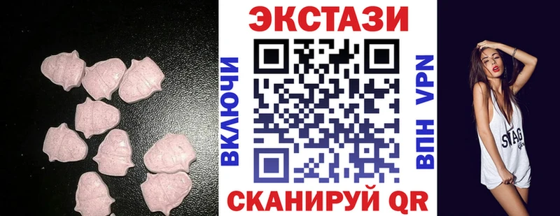 Купить  Боровичи  ЭКСТАЗИ 280мг 
