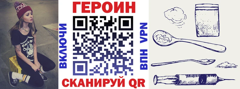 Купить  Боровичи  Героин Heroin 