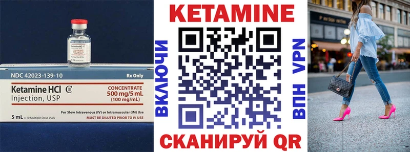 КЕТАМИН VHQ  Купить  Боровичи 
