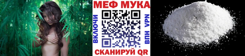 МЯУ-МЯУ мяу мяу  Купить закладки  Боровичи 