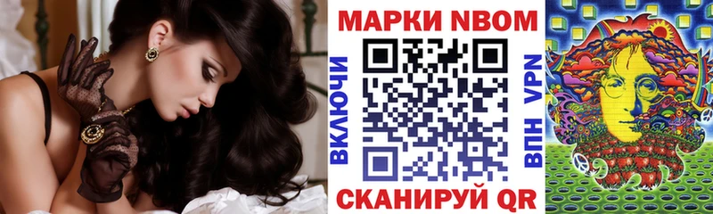 Наркотические марки 1,8мг  Купить где  Боровичи 