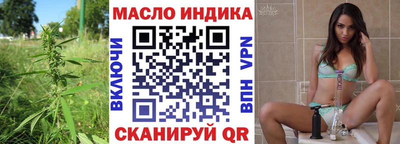 ТГК концентрат  Купить закладки  Боровичи 